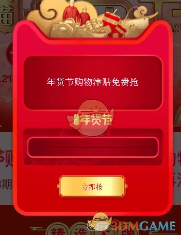 2018《淘宝网》购物津贴使用方法及规则说明