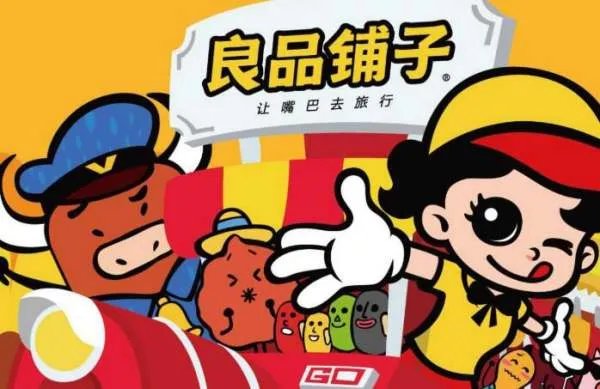 鸡肉肠中出现了虫子，涉事企业为良品铺子，是否会影响企业形象？