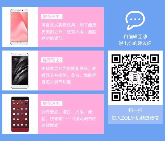 舜理成张：SUGAR/小米/锤子自拍对比