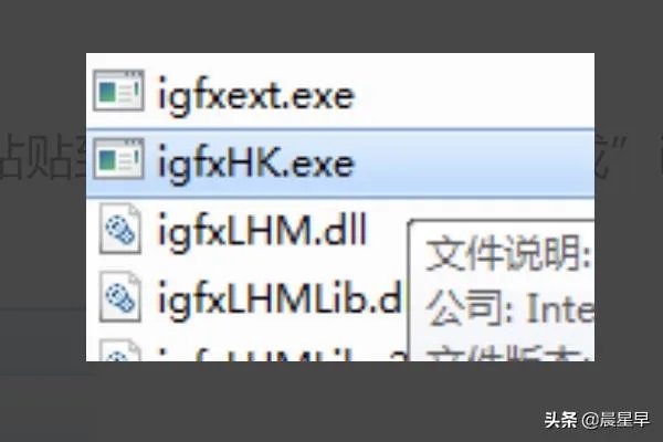 igfxhk module已停止工作解决办法？