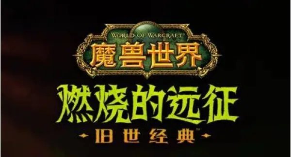 魔兽世界TBC怀旧服战士PVP宏命令大全