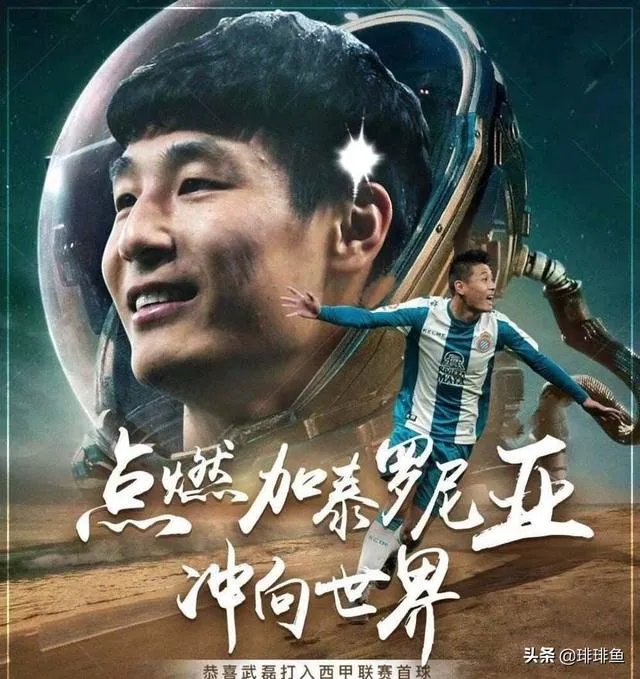 感染上病毒的武磊，治愈后是否有可能结束海外留学，返回中超？