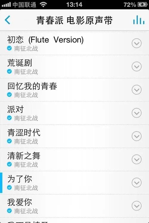 青春派的插曲是什么