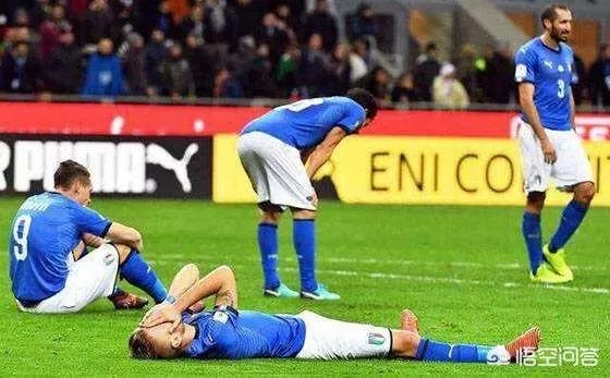 意大利也没有进世界杯，是不是说明意大利的足球水平和中国相当？