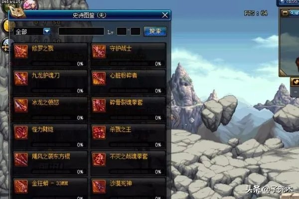 DNF深渊史诗装备碎片怎么查看？