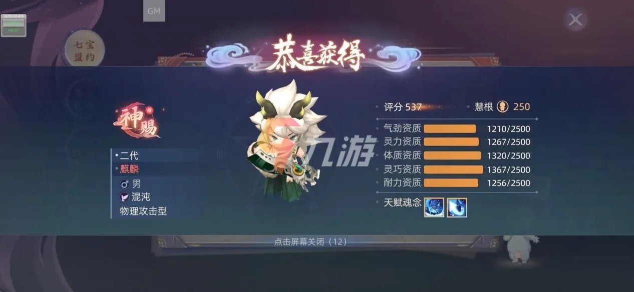 玄中记手游新手怎么玩 新手快速上手指南