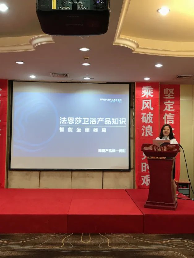 FAENZA法恩莎《华耐家居上海销区夏季经营特训营》成功召开