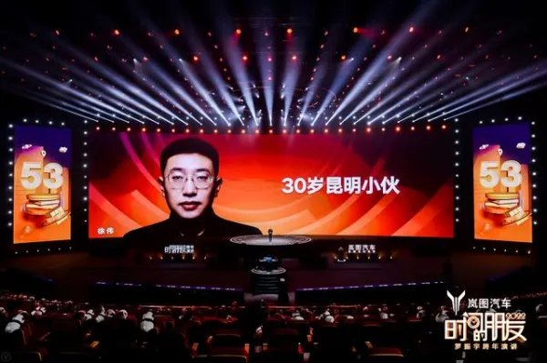 罗振宇2022跨年演讲直播有哪些看点？