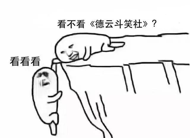 德云斗笑社播出时间