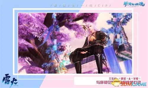 一万个心动瞬间!《新倩女幽魂》一周CP甜蜜揭露