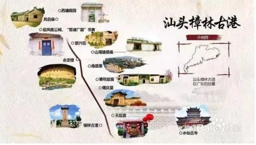 汕头市澄海区十大旅游景点推荐