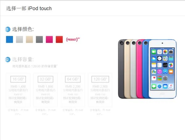 IPOD TOUCH5刚出多少钱？