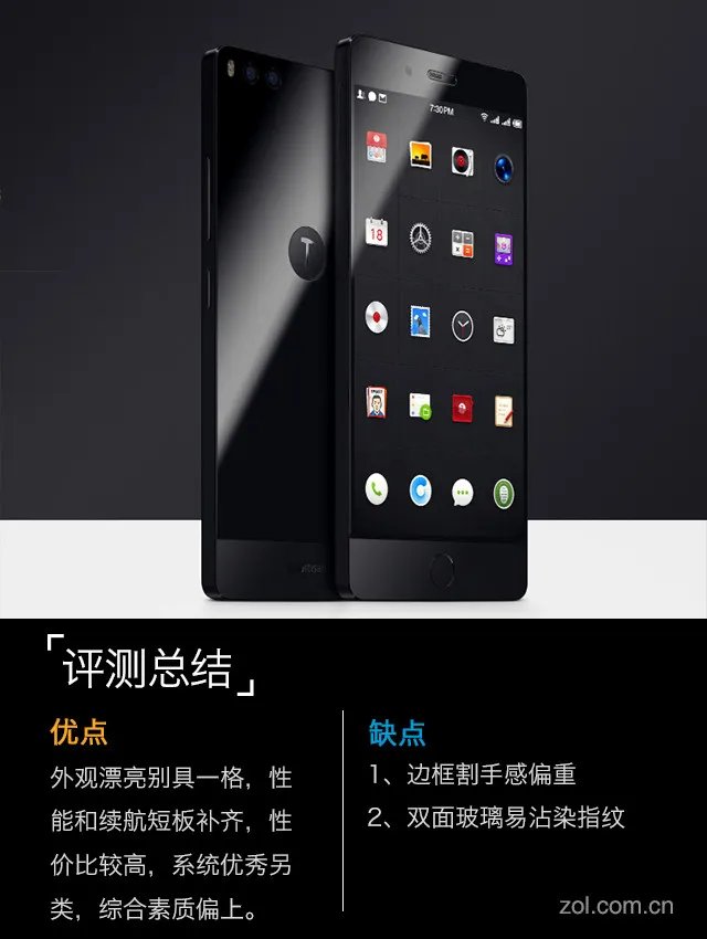 坚果Pro评测:情怀止步 成熟上路