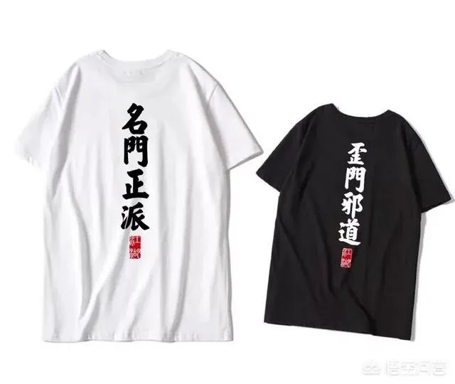 好看个性的T恤有哪些？