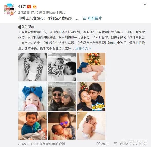 何洁生三胎，女儿夫妻是刁磊，难道当年赫子铭说的是真的？