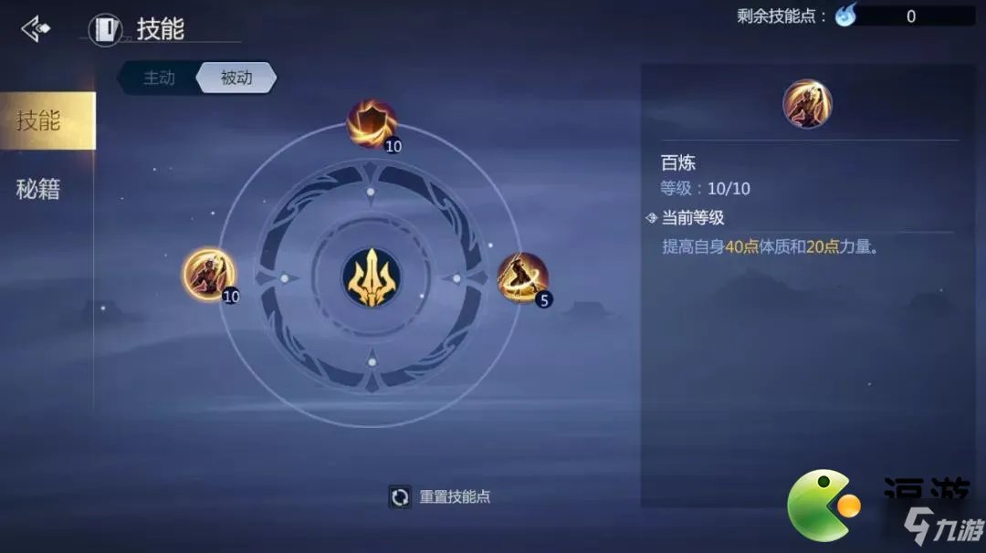 剑侠世界3天王技能怎么加点