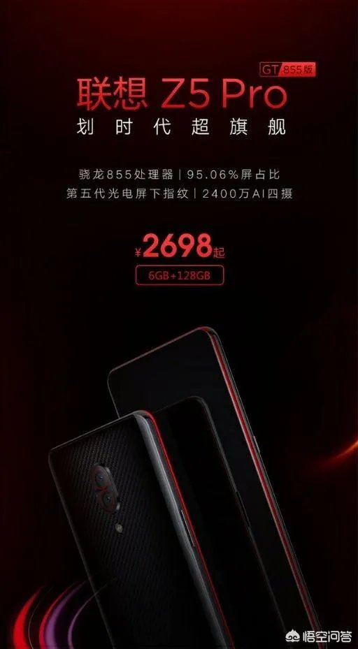 首批5G手机会超过8000元吗？