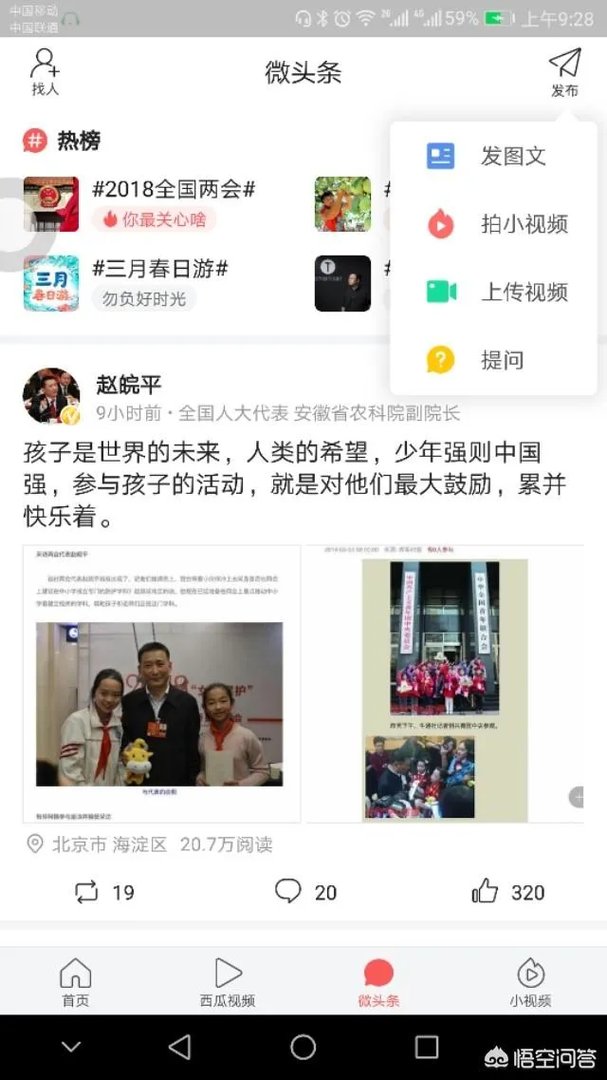 发视频，发歌，怎么发？