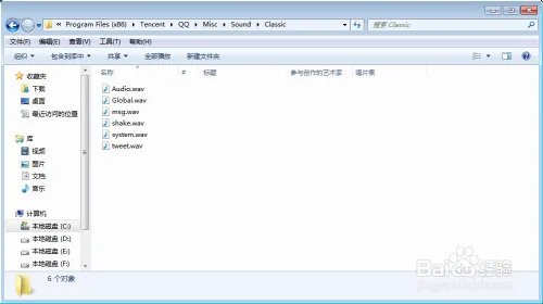 好听的qq提示音