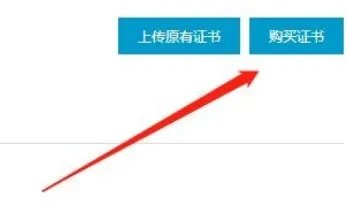 有没有操作过阿里云免费ssL证书部署的给个教程