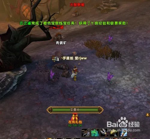 轩辕传奇怎样获得青铜锭、粗麻绳和野兽肉？