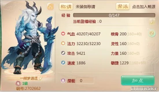 进阶须知 大闹天宫装备全解析