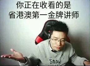 斗鱼直播大司马是怎么火的？