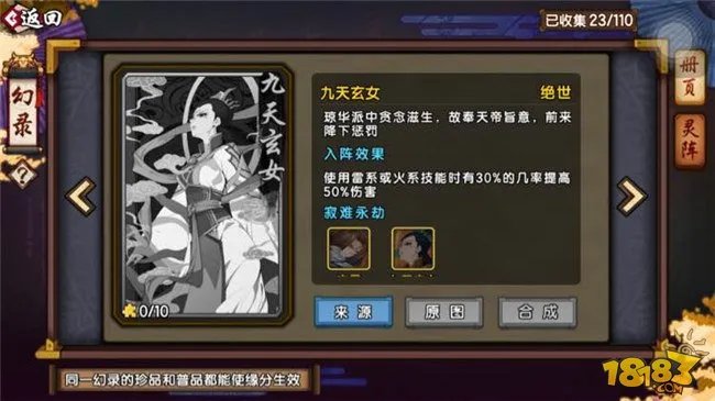 仙剑奇侠传幻璃镜职业推荐 最强居然是ta