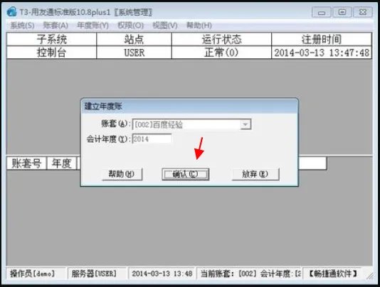用友t3年度怎么结转下个年度？