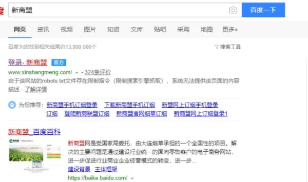 江苏烟草网上订货网址