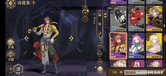 《山海镜花》新手必看攻略 新手适合培养什么角色