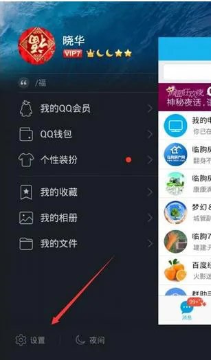 手机qq2012截图快捷键