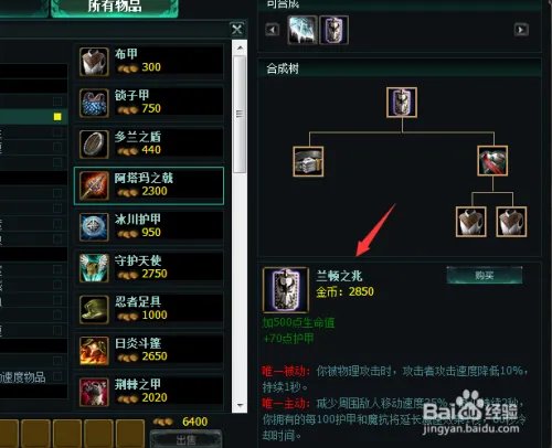 lol s5赛季狼人打野出装攻略