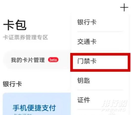 华为watchgt2如何添加门禁卡_门禁卡添加方式