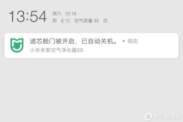 入门级空气净化器最佳选择之一:小米米家空气净化器2s 评测报告