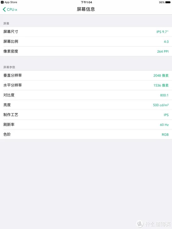 iPad4 2021年还有什么用？（IOS10.3.3）