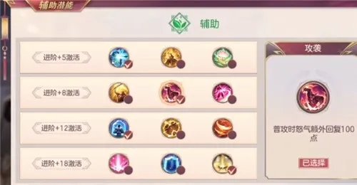 《三国志幻想大陆》诸葛果潜能加点攻略