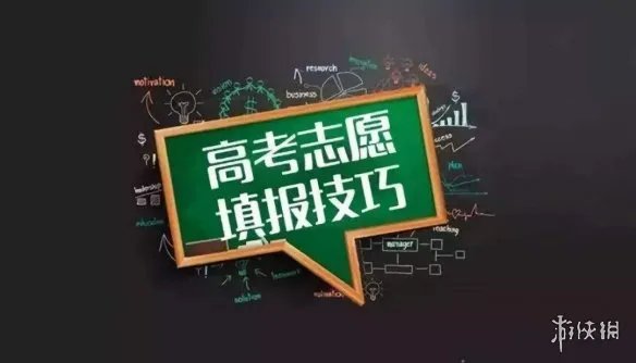 2020高考成绩开始放榜21省份可查 志愿填报有技巧