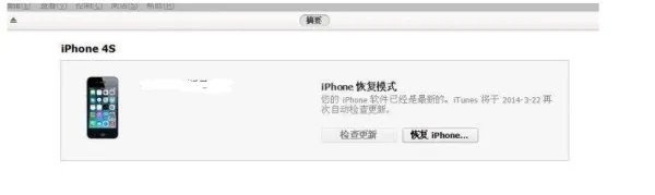 iphone4s开不了机,急求解决方案！！！