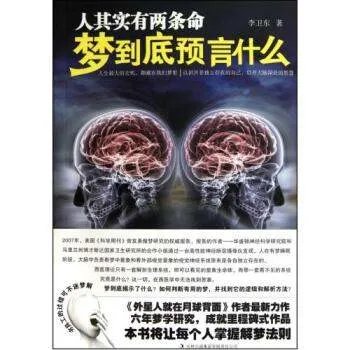 人其实有两条命