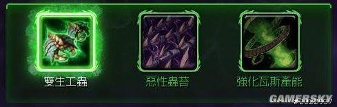 星际争霸2：虫群之心——剧情战役图文心得