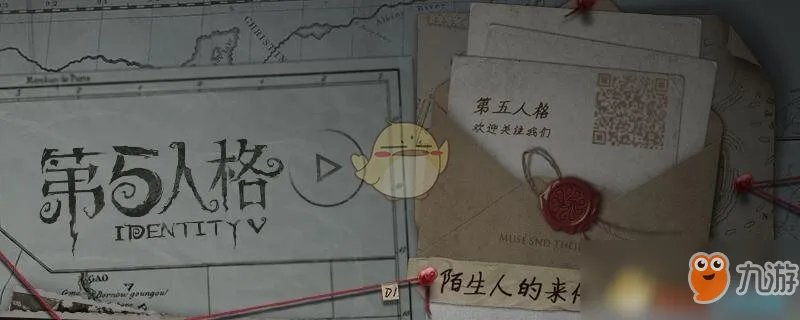 《第五人格》感恩节长期礼包码是多少 2019感恩节长期礼包兑换码分享