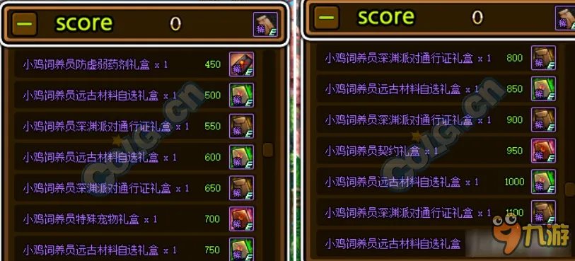 dnf小鸡大作战活动怎么玩 dnf小鸡大作战攻略