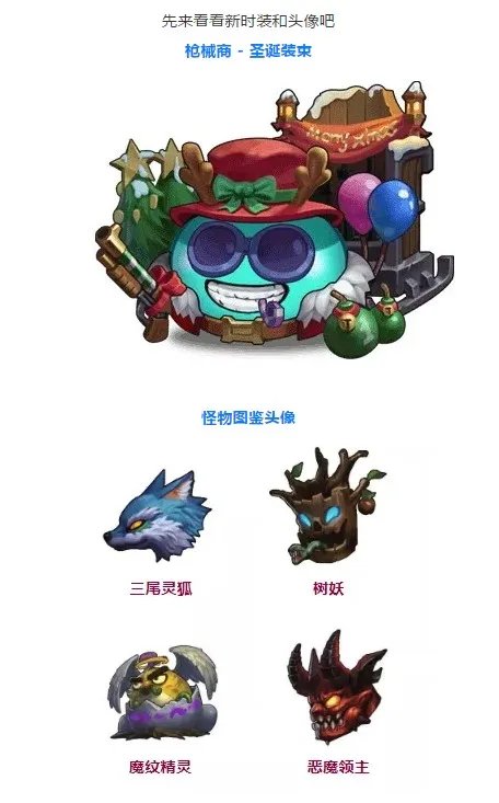 《不思议迷宫》2021圣诞大作战打法攻略