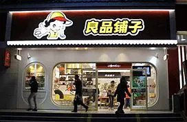 良品铺子拒绝向网购鸡肉肠出现蛆虫顾客公开道歉，遇到这种情况你会怎么办？