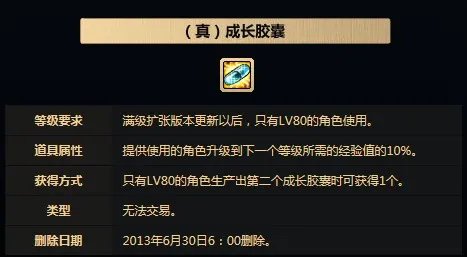 满级也能继续升 DNF成长胶囊功能大揭秘