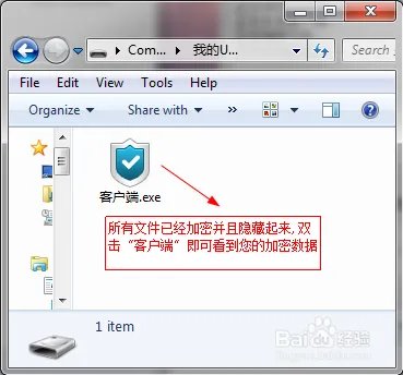 U盘防复制防拷贝系统怎么使用？