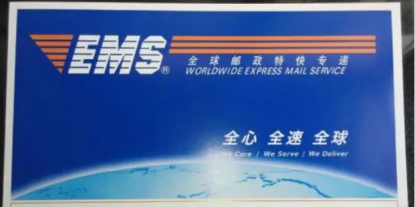 去邮局邮寄东西和直接叫ems有区别么？