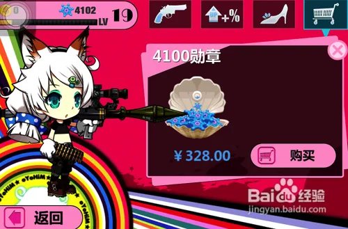 崩坏学园内购方法