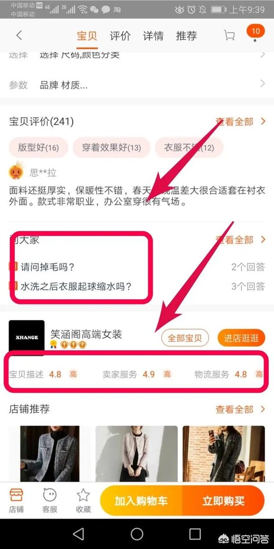 淘宝有哪些性价比高的店铺？